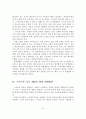 스마트폰 중독실태와 문제점 및 대책방안 - 스마트폰 개념과 특성, 중독의 개념, 스마트폰 중독실태와 문제점 10페이지