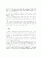 스마트폰 중독실태와 문제점 및 대책방안 - 스마트폰 개념과 특성, 중독의 개념, 스마트폰 중독실태와 문제점 11페이지