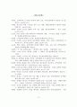 스마트폰 중독실태와 문제점 및 대책방안 - 스마트폰 개념과 특성, 중독의 개념, 스마트폰 중독실태와 문제점 13페이지