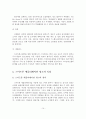 스마트폰 시대의 스마트폰 애플리케이션을 통한 광고 활성화 방안 15페이지