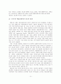 스마트폰 시대의 스마트폰 애플리케이션을 통한 광고 활성화 방안 16페이지
