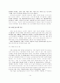스마트폰 시대의 스마트폰 애플리케이션을 통한 광고 활성화 방안 17페이지