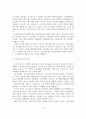 스마트폰 시대의 스마트폰 애플리케이션을 통한 광고 활성화 방안 18페이지
