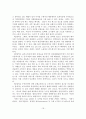 스마트폰 시대의 스마트폰 애플리케이션을 통한 광고 활성화 방안 19페이지