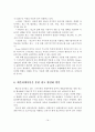 스마트폰 시대의 스마트폰 애플리케이션을 통한 광고 활성화 방안 20페이지