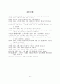 스마트폰 시대의 스마트폰 애플리케이션을 통한 광고 활성화 방안 22페이지