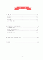 김해박물관 관광 서비스 모니터링 2페이지