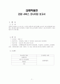김해박물관 관광 서비스 모니터링 3페이지