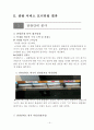 김해박물관 관광 서비스 모니터링 5페이지