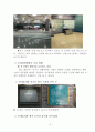 김해박물관 관광 서비스 모니터링 6페이지
