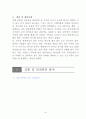 김해박물관 관광 서비스 모니터링 8페이지