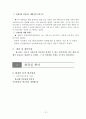 김해박물관 관광 서비스 모니터링 12페이지