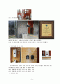 김해박물관 관광 서비스 모니터링 14페이지