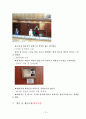 김해박물관 관광 서비스 모니터링 15페이지