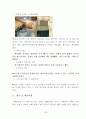 김해박물관 관광 서비스 모니터링 18페이지