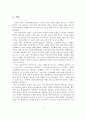 애니메이션산업의 현황과 전망 및 문제점과 개선방안 2페이지