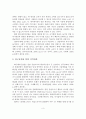 애니메이션산업의 현황과 전망 및 문제점과 개선방안 4페이지