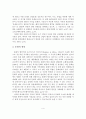애니메이션산업의 현황과 전망 및 문제점과 개선방안 5페이지