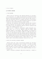 애니메이션산업의 현황과 전망 및 문제점과 개선방안 9페이지