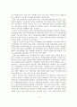 애니메이션산업의 현황과 전망 및 문제점과 개선방안 15페이지