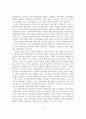 애니메이션산업의 현황과 전망 및 문제점과 개선방안 16페이지