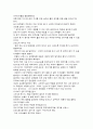 뮤지컬 넌센스를 보고_기획의도_줄거리_감상문 2페이지