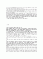 뮤지컬 넌센스를 보고_기획의도_줄거리_감상문 4페이지