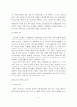 학교 체육교육 현황과 일반학생ㆍ학생선수 지원사업의 발전과제 5페이지