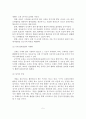 학교 체육교육 현황과 일반학생ㆍ학생선수 지원사업의 발전과제 6페이지