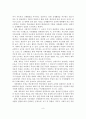 학교 체육교육 현황과 일반학생ㆍ학생선수 지원사업의 발전과제 10페이지