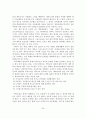 학교 체육교육 현황과 일반학생ㆍ학생선수 지원사업의 발전과제 21페이지