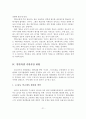 학교 체육교육 현황과 일반학생ㆍ학생선수 지원사업의 발전과제 22페이지