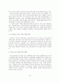 학교 체육교육 현황과 일반학생ㆍ학생선수 지원사업의 발전과제 23페이지