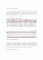 학교 체육교육 현황과 일반학생ㆍ학생선수 지원사업의 발전과제 24페이지