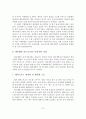 학교 체육교육 현황과 일반학생ㆍ학생선수 지원사업의 발전과제 28페이지