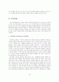 학교 체육교육 현황과 일반학생ㆍ학생선수 지원사업의 발전과제 29페이지