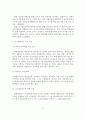 우수선수 발굴 및 육성과 전문체육 발전방안 12페이지