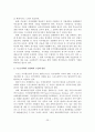 우수선수 발굴 및 육성과 전문체육 발전방안 24페이지