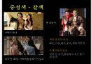 무대의상기획 11페이지
