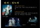 무대의상기획 13페이지