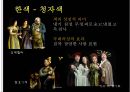 무대의상기획 14페이지