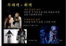 무대의상기획 17페이지