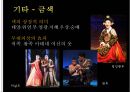 무대의상기획 18페이지