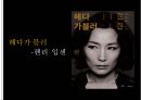 무대의상기획 20페이지