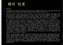 무대의상기획 21페이지