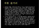 무대의상기획 22페이지