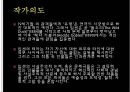 무대의상기획 23페이지