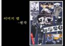 무대의상기획 31페이지