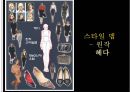 무대의상기획 33페이지