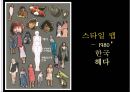무대의상기획 36페이지